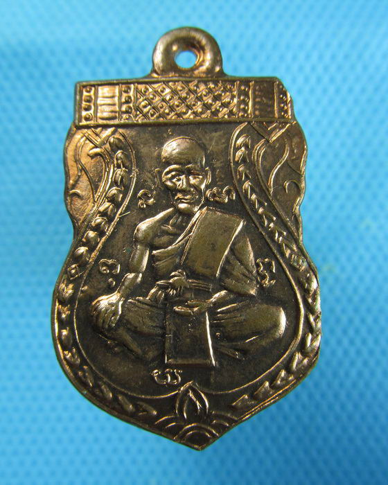 เหรียญเสมาหน้าใหญ่ หลวงพ่อจง วัดหน้าต่างใน ปี2546 ... ..เริ่ม20บาท.(23/12/56-05)