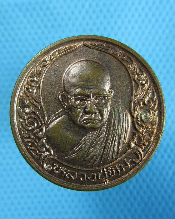 เหรียญกลมข้างกนก หลวงปู่ทิม วัดพระขาว เนื้อทองแดง 2536..เริ่ม20บาท.(23/12/56-06)