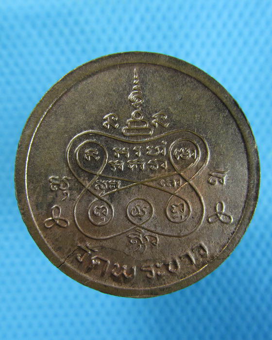 เหรียญกลมข้างกนก หลวงปู่ทิม วัดพระขาว เนื้อทองแดง 2536..เริ่ม20บาท.(23/12/56-06)