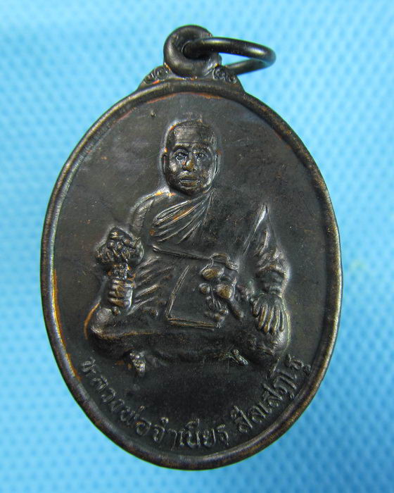 เหรียญเสาร์ 5 ปี 2537 หลวงพ่อจำเนียร วัดถ้ำเสือ จ.กระบี่...เริ่ม20บาท.(23/12/56-07)