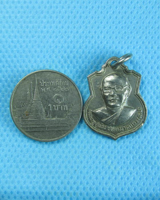 เหรียญพระครูสนม วัดหนามแดง ปี 2516 (ฉ.ช.) ..เริ่ม20บาท.(23/12/56-23)