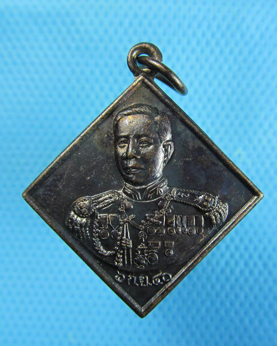 เหรียญกรมหลวงชุมพร ปี 2540..เริ่ม20บาท.(23/12/56-26)