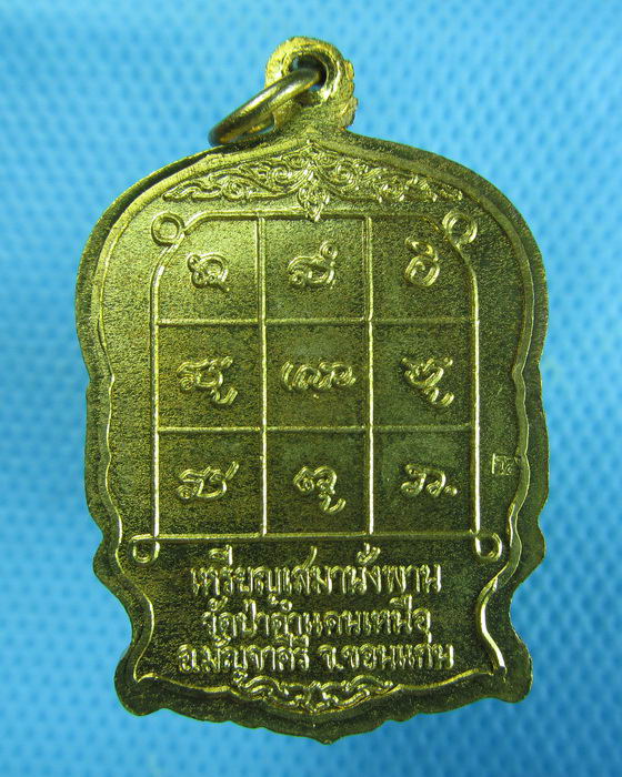เหรียญนั่งพานรุ่นแรกเนื้อฝาบาตรหลวงปู่มหาโส วัดป่าคำแคนเหนือ ..เริ่ม20บาท.(23/12/56-28)