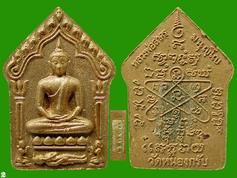 พระขุนแผนผงพรายกุมาร เนื้อว่านจินดามณี ๑๐๘ ตระกรุดเงินคู่.... ๑๐๐ วัน หลวงพ่อสาคร.....เคาะแรก