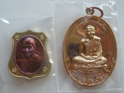 เหรียญมหาโภคทรัพย์ หลวงพ่อสาคร วัดหนองกรับ 2 เหรียญ 2 แบบ