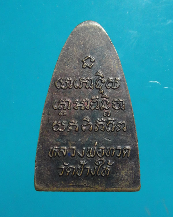 เคาะเดียว