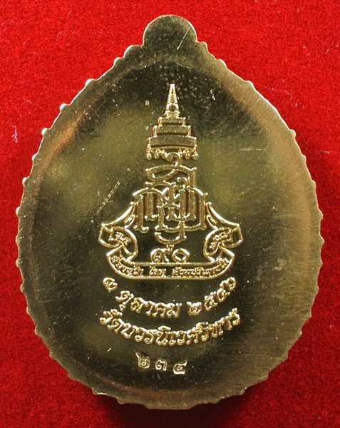 เหรียญหลวงปู่ทวด เปิดโภคทรัพย์ ญสส. ที่ระลึก ๙๐ ปี กะไหล่ทองหน้ากากนาค No.234