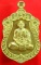 หรียญเสมา ๗ รอบหลวงพ่อสิน วัดละหารใหญ่ เนื้อฝาบาตรครับ หมายเลข ๖๕๒๒ พร้อมกล่องเดิมครับ