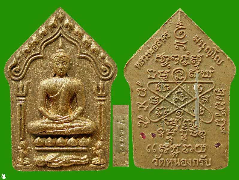พระขุนแผนผงพรายกุมาร เนื้อว่านจินดามณี ๑๐๘ ตระกรุดเงินคู่.... ๑๐๐ วัน หลวงพ่อสาคร.....เคาะแรก