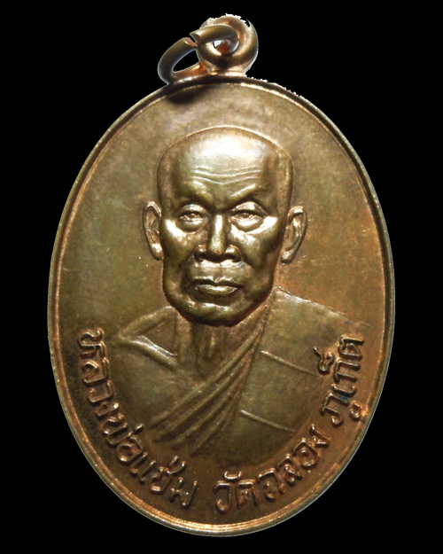 หลวงพ่อแช่ม วัดฉลอง 2546
