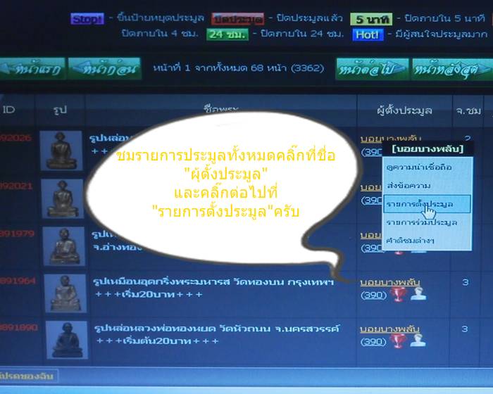 หลวงพ่อทวด วัดห้วยมงคล #2 +++เริ่ม20บาท+++