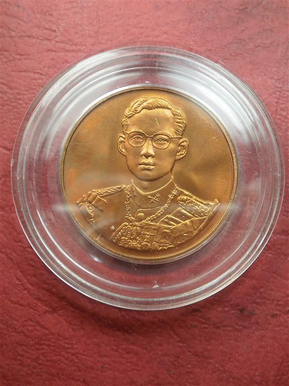  เหรียญในหลวง ร. 9 เฉลิมพระเกียรติฉลองสิริราชสมบัติครบ 50 ปี กาญจนาภิเษก ปี 2539 สภาพสวยมากพร้อมตลับ