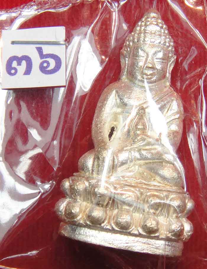 (((วัดใจเคาะเดียว 10 บาท))) พระกริ่ง ๗ รอบ 84พรรษา สมเด็จญาณสังวร สมเด็จพระสังฆราช วัดบวรนิเวศวิหาร