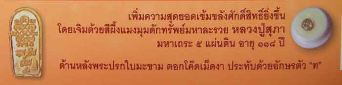 (((วัดใจ 3 องค์ เคาะเดียว 10 บาท))) พระปรกใบมะขาม รวยเงินล้าน หลวงปู่ทิม วัดละหารไร่ เนื้อชุบ -ทอง -