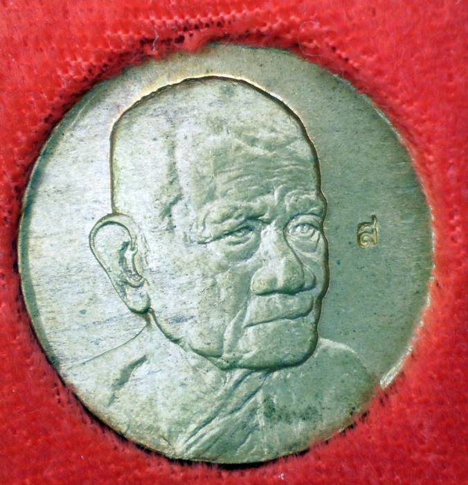 เหรียญทีระลึกอายุ๙๗หลวงปู่ค่ำ วัดวังหว้าพร้อมกล่อง