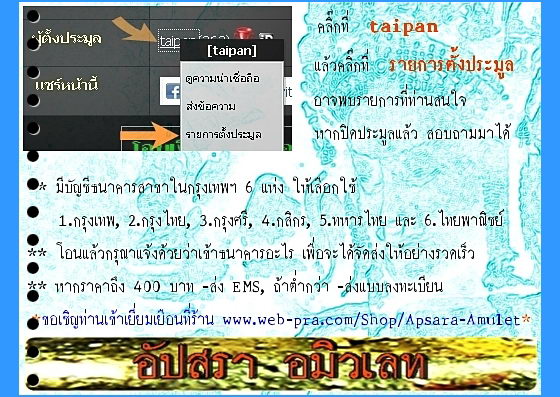 พระสมเด็จพญาเงินมา หลวงปู่ปรง วัดธรรมเจดีย์ จ.สิงห์บุรี