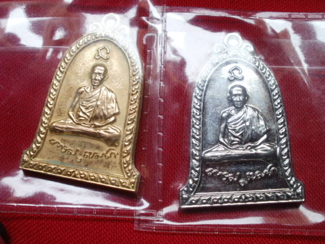 เหรียญรูประฆังหลวงพ่อเกษม เขมโก ปี ๒๕๓๘ จำนวน ๒ องค์