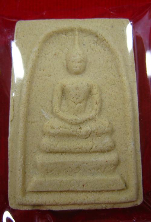 พระสมเด็จหลวงปู่หมุน วัดบ้านจาน อายุ109ปี ออกวัดวัดป่าหนองหล่ม สระแก้ว (A3)