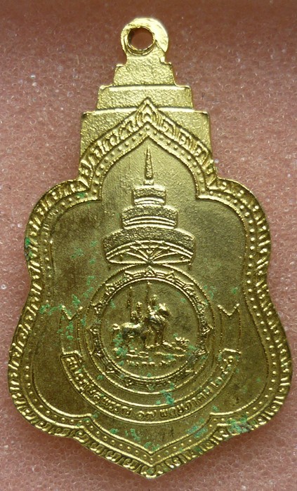 "เคาะเดียว" เหรียญสมเด็จพระสังฆราช(ป๋า)