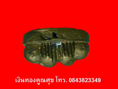 พระปิดตาหลวงพ่อยิด วัดหนองจอก พ.ศ. 2538