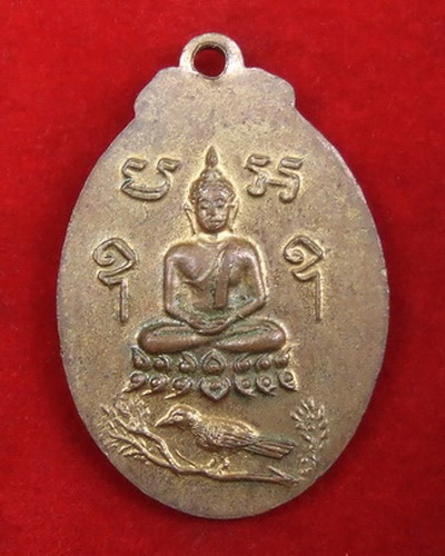 เหรียญ ล.พ.ปาน วัดบางนมโค สร้างวัดเขาสะพานนาค ปี 2502 พิมพ์ทรงนก ล.พ.ฤาษีลิงดำปลุกเสก สวยๆ