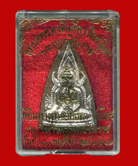 พระพุทธชินราช รุ่น ญสส เนื้อว่านหน้ากากเงิน พ.ศ.2543 หลวงปู่หมุน หลวงปู่คำพันธ์ เกจิอาจารย์ 84 รูป