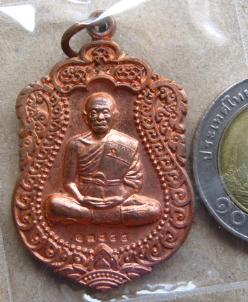 เหรียญเสมาวัดพายัพเนื้อทองแดงผิวไฟหลวงพ่อคูณหมายเลข