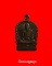 เหรียญหลวงพ่อยิด รุ่นสรงน้ำ วัดหนองจอก พ.ศ. 2537 