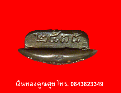 พระรูปเหมือนใบโพธิ์หลวงปู่คำพันธ์ วัดธาตุมหาชัย 