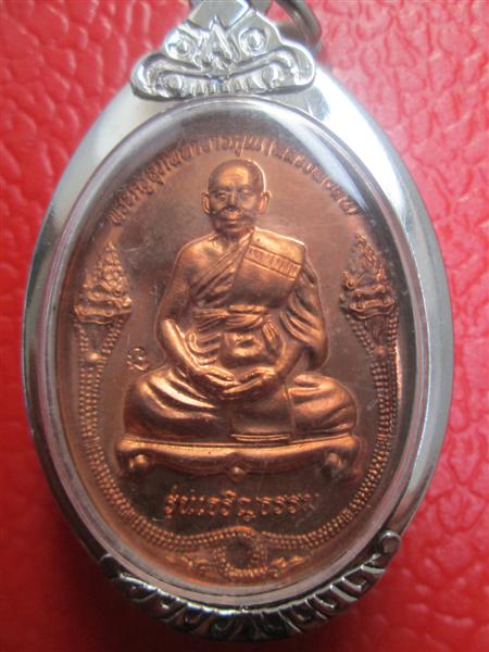 หลวงพ่อสิน รุ่นเจริญธรรม ที่ระลึกกฐินปี 2553 วัดละหารใหญ่ ระยอง เนื้อทองแดงผิวไฟ