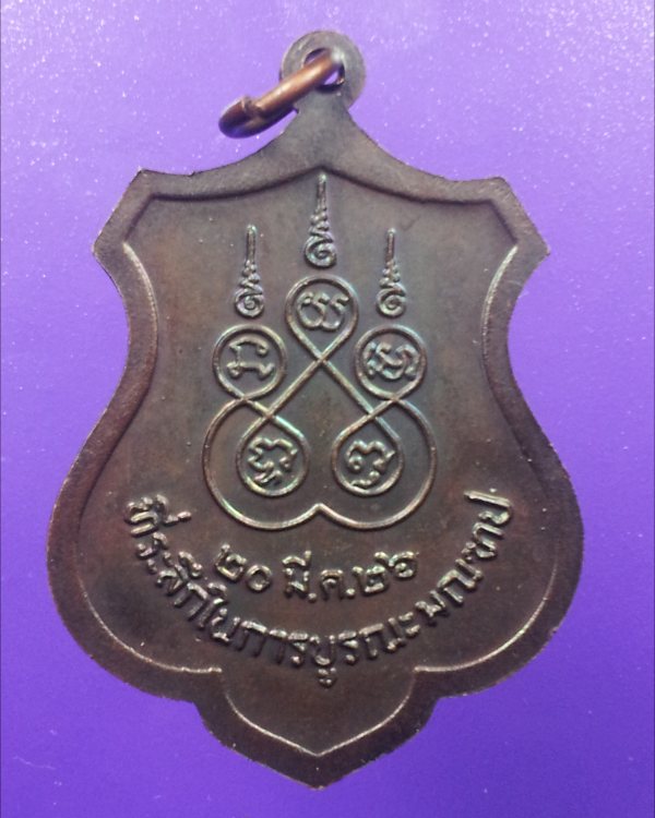 (( เคาะเดียว )))เหรียญเสมาหลวงปู่บุญ หลวงปู่เพิ่มปลุกเสก ปี2526 เนื้อทองแดงรมดำ สภาพสวยกริ๊ป
