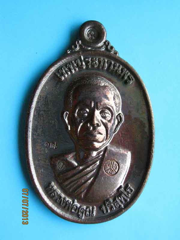 เหรียญหลวงพ่อคูณ"รุ่น คูณเทพประทานพร" เนื้อทองแดงรมดำ พิมพ์ใหญ่ ครึ่งองค์ 
