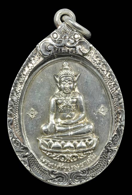เหรียญพระแก้วบุษราคัม เนื้อเงิน หนึ่งในจำนวนสร้าง 153 เหรียญ ปี 2516 สวยๆหายากครับ