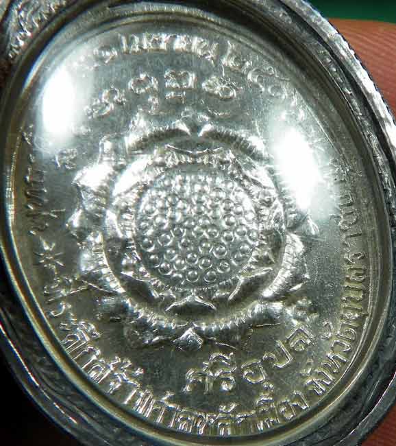 เหรียญพระแก้วบุษราคัม เนื้อเงิน หนึ่งในจำนวนสร้าง 153 เหรียญ ปี 2516 สวยๆหายากครับ