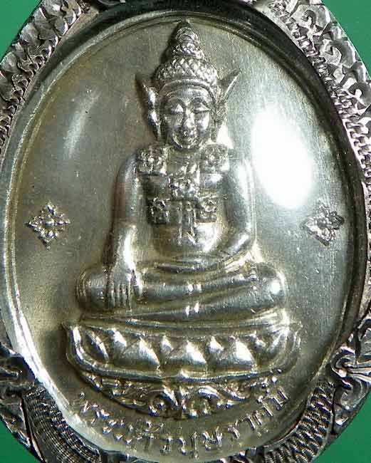 เหรียญพระแก้วบุษราคัม เนื้อเงิน หนึ่งในจำนวนสร้าง 153 เหรียญ ปี 2516 สวยๆหายากครับ