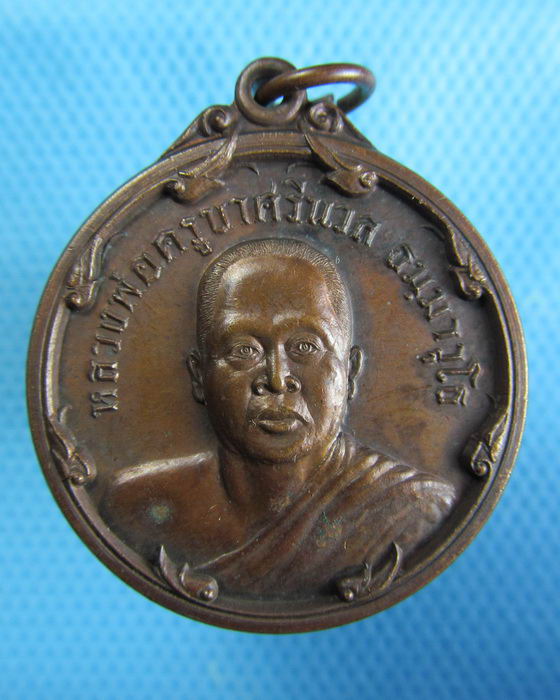 เหรียญหลวงพ่อครูบาศรีนวล วัดเพลง ฉลองครบรอบอายุปี2537 ..เริ่ม20บาท.(24/12/56-32)