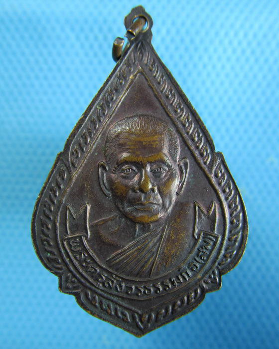 เหรียญหลวงพ่อเอีย หลังหลวงพ่อสม วัดบ้านด่าน ปราจีนบุรี...เริ่ม20บาท.(24/12/56-36)