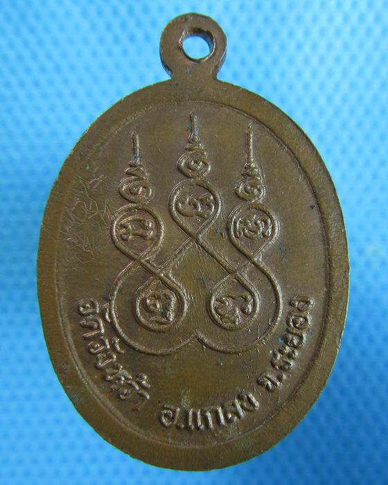 เหรียญหลวงปู่คร่ำ วัดวังหว้า ฉลองอายุ 97 ปี ปี 2537 ..เริ่ม20บาท.(24/12/56-44)
