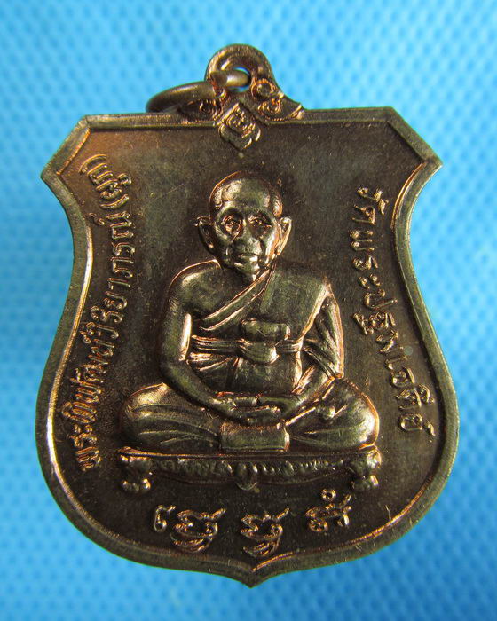 เหรียญหลวงพ่อผูก วัดพระปฐมเจดีย์ จ.นครปฐม ..เริ่ม20บาท.(24/12/56-54)