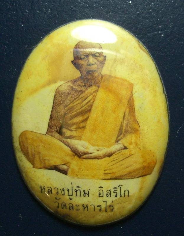 ล๊อคเกตหลวงปู่ทิม วัดละหารไร่ ปี30 