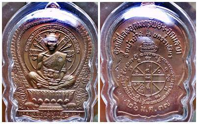 Hotเหรียญนั่งพานชนะมาร หลวงพ่อคูณ วัดบ้านไร่ ปี 2537 เนื้อทองแดง...สภาพสวยครับ