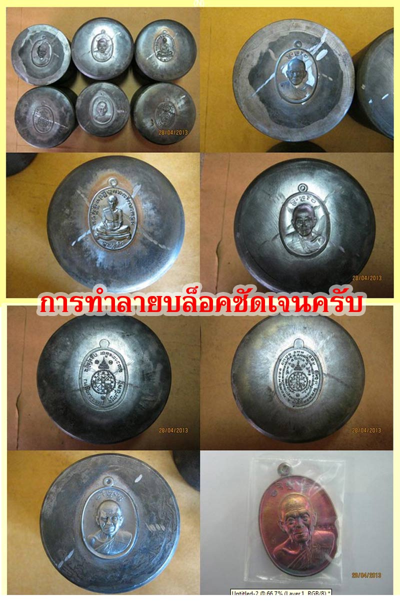 หลวงพ่อคูณ รุ่น บารมีปริสุทโธ เนื้อทองแดงมันปู ผิวรุ้งๆ 1699