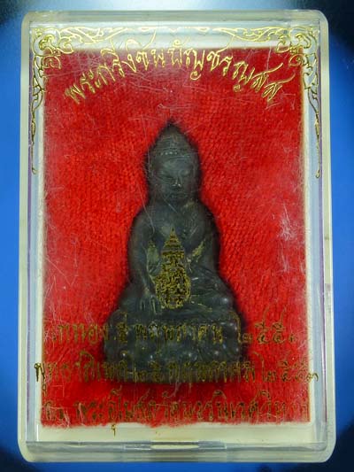 พระกริงชินบัญชร ญสส ปลุกเสกโดย หลวงปู่บัว ที่วัด บวร ๒๕๕๓ พร้มกล่อง 