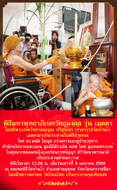 เหรียญหลวงพ่อคูณรุ่นเมตตาพระใหม่มาแรง ชนวนพระกริ่ง4197