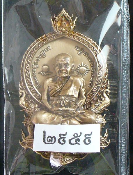 หลวงปู่ทวดนั่งพาน พุทธอุทยานมหาราช รุ่น 1 พิมพ์เสมา เนื้อทองแดงนอก .No.2959