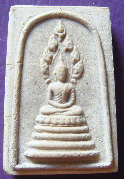 พระสมเด็จนาคปรก หลังรูปเหมือน * หลวงปู่คร่ำ * รุ่นแรกปี ๒๕๑๘ เคาะเดียวจบ