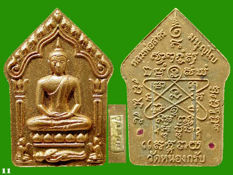 พระขุนแผนผงพรายกุมาร เนื้อว่านจินดามณี ๑๐๘ ตระกรุดเงินคู่.... ๑๐๐ วัน หลวงพ่อสาคร.....เคาะแรก