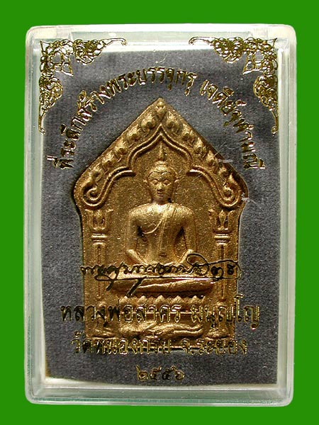 พระขุนแผนผงพรายกุมาร เนื้อว่านจินดามณี ๑๐๘ ตระกรุดเงินคู่.... ๑๐๐ วัน  หลวงพ่อสาคร.....เคาะแรก