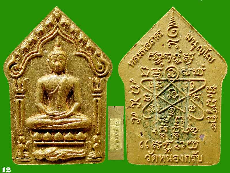 พระขุนแผนผงพรายกุมาร เนื้อว่านจินดามณี ๑๐๘ ตระกรุดเงินคู่.... ๑๐๐ วัน หลวงพ่อสาคร.....เคาะแรก