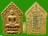 พระขุนแผนผงพรายกุมาร เนื้อว่านจินดามณี ๑๐๘ ตระกรุดเงินคู่.... ๑๐๐ วัน  หลวงพ่อสาคร.....เคาะแรก